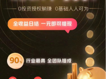 火火赚:新出托管挂机赚钱平台,满1元提现