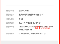 2024最新拼多多推金币助力，推金币成功提现教程攻略