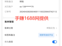 视频号自动挂机项目，含操作流程