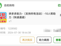 拼多多助力，今天你砍了吗？我成功提现了50！试试这个方法