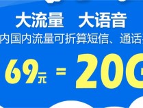 电话卡流量卡推广业务,月入过万?揭秘电话号卡分销代理玩法