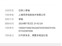 玩拼多多推金币经验记录，拼多多推金币赢现金要多少人助力？
