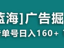 玩赚看广告掘金日赚100+(附养机教程)提现秒到