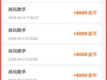 尚玩助手app,看广告赚钱零撸天花板,做团队的有无限收益