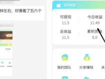 看广告赚钱,小白可做兼职小项目