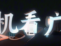 4个手机看广告就能赚钱的软件,看广告赚钱App软件排行榜