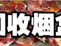 烟盒瓶盖二维码回收项目,8月靠谱无脑项目