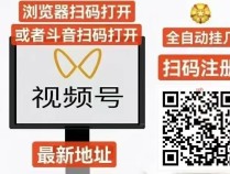 视频号挂机绿色项目?一斗米视频号挂机是什么?