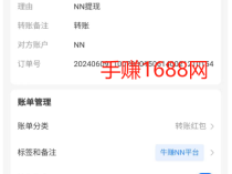 趁着行情好,高价单子多抓紧搞!牛赚NN扣扣辅助注册平台
