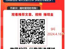 微信被限制阅读无法赚钱怎么办?美添赚被限制也能!