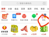 零投入零撸，拼多多推金币助力教程：轻松上手，让助力变得更简单！