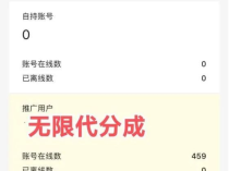 一斗米视频号挂机平台,全自动视频号变现项目