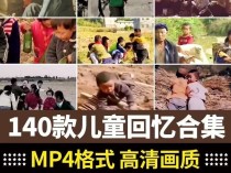 7080年代农村生活,怀旧童年儿时回忆,玩具记忆场景剪辑短片视频素材