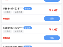 萝卜任务平台,招募全国地推网推团队