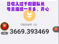 玩赚,看广告零撸躺赚靠谱长久,提现快