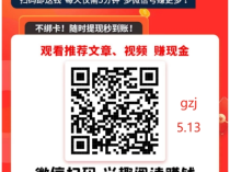 美添赚:长期点赞,关注,评论赚钱,满1元提现秒到账