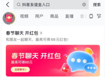 抖音友谊金是什么?怎么找不到入口?