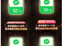 拼夕夕“推金币,赢现金”的游戏心得,成功提现攻略