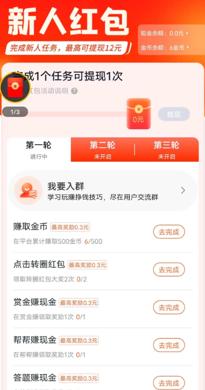 玩赚平台,每天收益高,无门槛提现,可长期操作! 看广告赚钱 看广告挣钱 看广告赚钱app 看广告赚钱软件 尚玩助手 玩赚 赚多多 简单赚 看广告收益最高的软件 看广告得收益的app 看广告赚钱的app软件排行 看广告赚钱的平台 看广告收益的正规平台 无限看广告赚钱软件 第2张 玩赚平台,每天收益高,无门槛提现,可长期操作! 看广告赚钱 看广告挣钱 看广告赚钱app 看广告赚钱软件 尚玩助手 玩赚 赚多多 简单赚 看广告收益最高的软件 看广告得收益的app 看广告赚钱的app软件排行 看广告赚钱的平台 看广告收益的正规平台 无限看广告赚钱软件 第2张