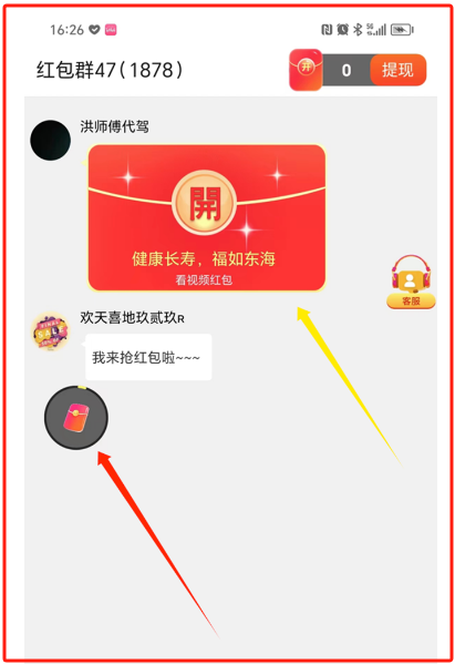 0撸手机看广告项目,单机每天可赚10~30元 第4张 0撸手机看广告项目,单机每天可赚10~30元 第4张