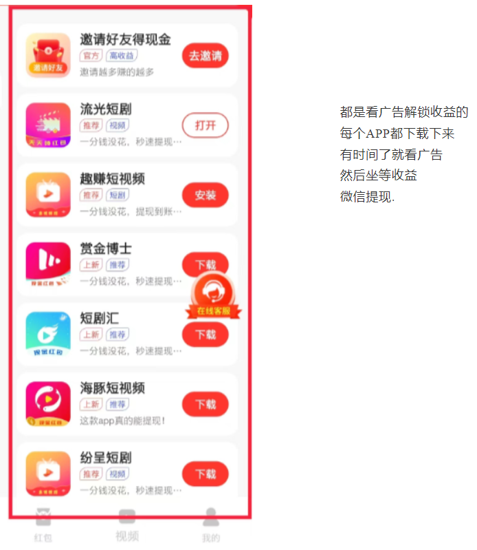 看广告赚收益,一个账号一天60+ 第3张 看广告赚收益,一个账号一天60+ 第3张