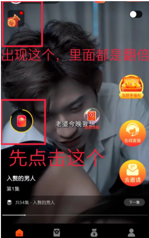 看广告赚收益,一个账号一天60+ 第4张 看广告赚收益,一个账号一天60+ 第4张