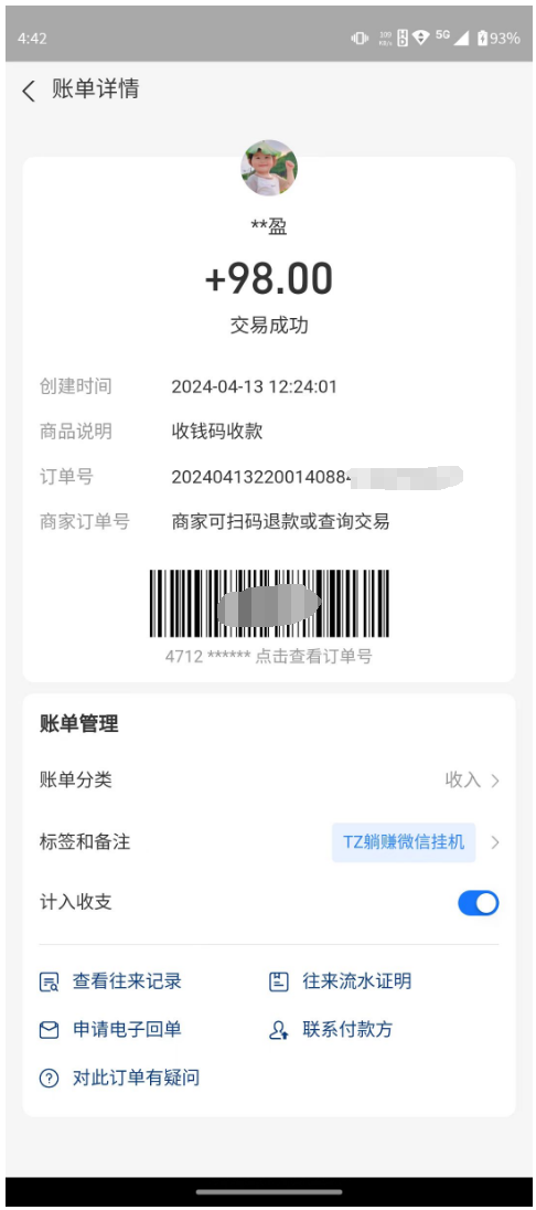 微信挂机项目,绿色长久靠谱,日赚 100-200微信白号,小号可上,号多的吃肉 第3张 微信挂机项目,绿色长久靠谱,日赚 100-200微信白号,小号可上,号多的吃肉 第3张
