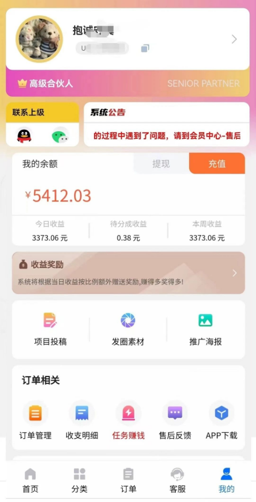 利用网创项目平台，实现日收入1000的梦想！  第1张