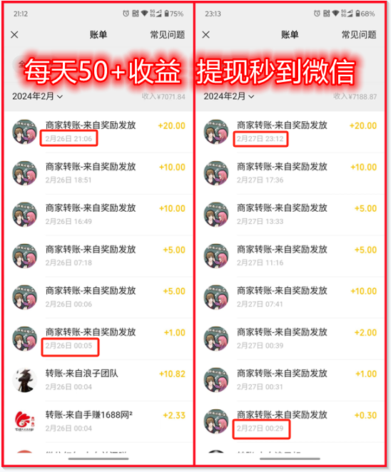 尚玩助手app：全网最牛零撸平台，不用实名，不用手机号  第1张