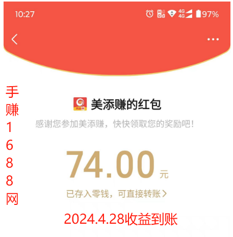 美添赚，微信0投入简单赚  第1张