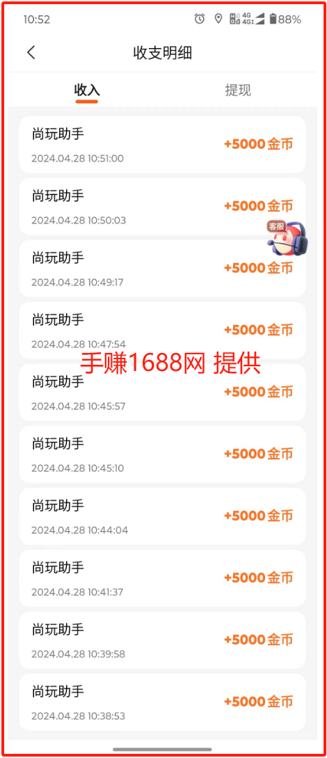 谁说看广告不能搞钱?新手单机日入100+【附实操】 第1张 谁说看广告不能搞钱?新手单机日入100+【附实操】 第1张