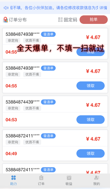 萝卜任务平台，招募全国地推网推团队  第1张