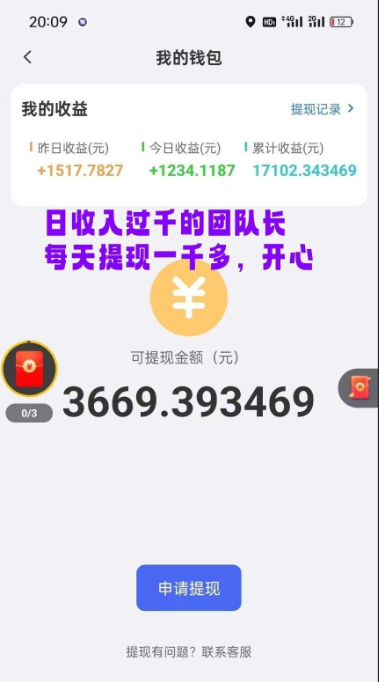 玩赚,看广告零撸躺赚靠谱长久,提现快 第1张 玩赚,看广告零撸躺赚靠谱长久,提现快 第1张