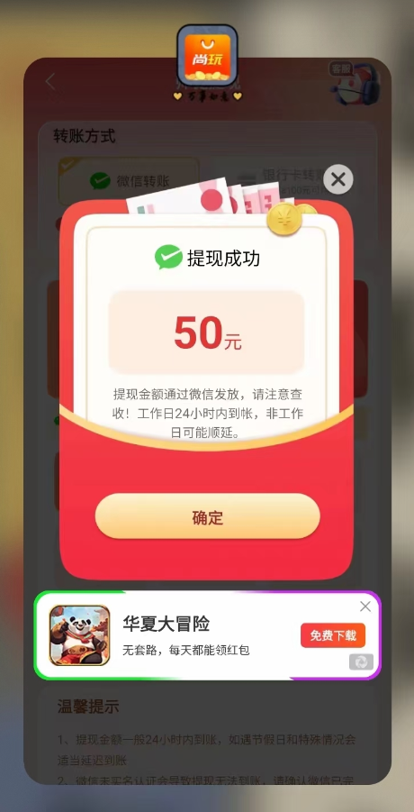 尚玩助手app,长期赚钱项目 第2张 尚玩助手app,长期赚钱项目 第2张