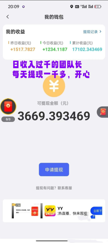 钓鱼达人,看广告零撸躺赚,不用出门上班在家赚钱 第1张 钓鱼达人,看广告零撸躺赚,不用出门上班在家赚钱 第1张