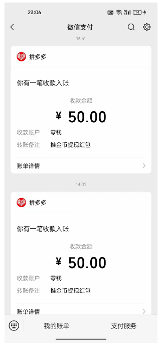 拼多多“推金币赢现金”，100元现金好拿吗？推金币攻略分享  拼多多推金币 推金币攻略 拼多多助力 拼多多助力网站 拼多多刷助力网站 拼多多助力网站在线刷 拼多多助力平台 第1张