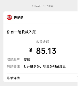 别沉迷了！“拼夕夕”推币有魔性  第5张