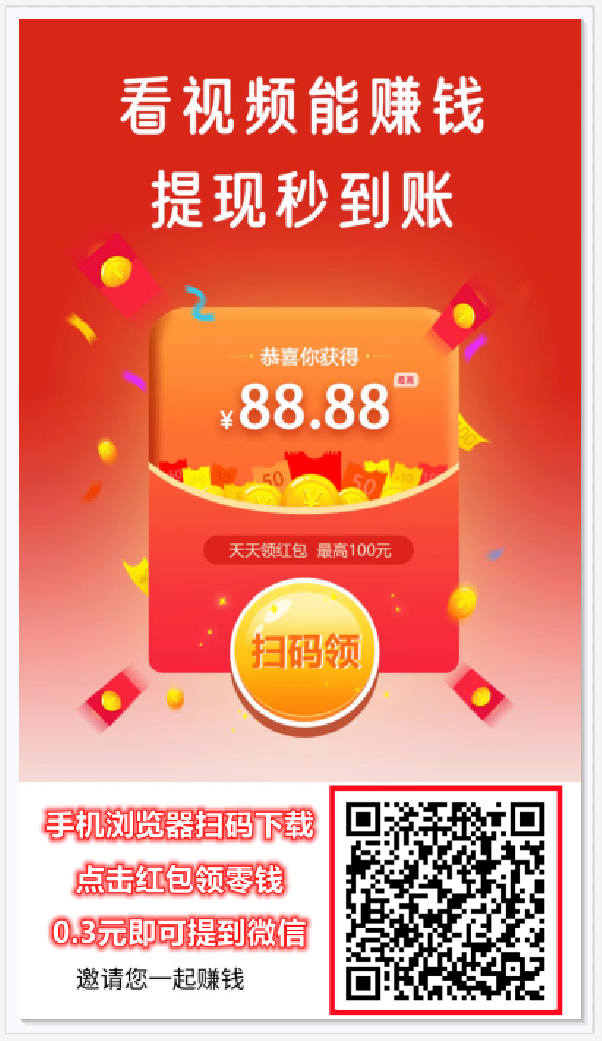 最新看广告赚钱APP 最佳副业赚钱项目 看广告赚钱轻松日入50元,无门槛提现 轻松看广告赚钱介绍推荐几款高单价 看广告APP 出现了这几款颠覆过去认知的看广告赚钱app 各个都能让你实现财富自由 不再是几分钱的收益 而是一天可以零撸十几元 甚至努努力 是可以每天100+到账收益 看广告赚钱app 赚钱项目 看广告赚钱的app软件排行 看广告赚钱软件 看广告挣钱 看广告赚钱的平台 尚玩助手 玩赚 简单赚 每天看广告赚钱 首次0.3元提现后续永久1元起提!玩赚小视频主要是看广告赚钱 收益根据设备好坏决定奖励多少 好点的一个广告0.2元后续会在0.1元左右 适合多设备操作 新人可提现一次0.3元 看广告收益最高的APP,无门槛提现,看广告赚钱零撸项目,一部手机日赚50元,可多手机放大收益 看广告收益最高的软件 看广告得收益的app 看广告收益的正规平台 无限看广告赚钱软件 看广告赚零花钱,一天60+,提现无门槛 第3张 最新看广告赚钱APP 最佳副业赚钱项目 看广告赚钱轻松日入50元,无门槛提现 轻松看广告赚钱介绍推荐几款高单价 看广告APP 出现了这几款颠覆过去认知的看广告赚钱app 各个都能让你实现财富自由 不再是几分钱的收益 而是一天可以零撸十几元 甚至努努力 是可以每天100+到账收益 看广告赚钱app 赚钱项目 看广告赚钱的app软件排行 看广告赚钱软件 看广告挣钱 看广告赚钱的平台 尚玩助手 玩赚 简单赚 每天看广告赚钱 首次0.3元提现后续永久1元起提!玩赚小视频主要是看广告赚钱 收益根据设备好坏决定奖励多少 好点的一个广告0.2元后续会在0.1元左右 适合多设备操作 新人可提现一次0.3元 看广告收益最高的APP,无门槛提现,看广告赚钱零撸项目,一部手机日赚50元,可多手机放大收益 看广告收益最高的软件 看广告得收益的app 看广告收益的正规平台 无限看广告赚钱软件 看广告赚零花钱,一天60+,提现无门槛 第3张