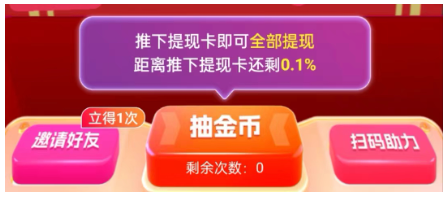拼多多推金币助力活动，不邀新用户可以提现吗？  拼多多推金币 推金币攻略 拼多多助力 拼多多助力网站 拼多多刷助力网站 拼多多助力网站在线刷 拼多多助力平台 第1张