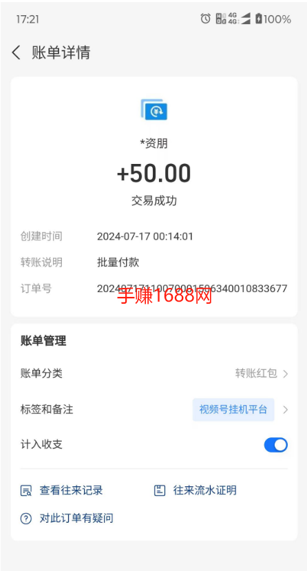 视频号挂机行情恢复,开始全天大量爆单!收益暴涨! 第2张 视频号挂机行情恢复,开始全天大量爆单!收益暴涨! 第2张