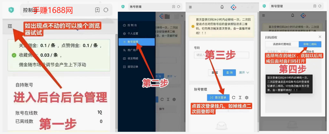 视频号全自动挂机项目怎么玩？真的赚钱吗？  微信挂机 微信赚钱 微信挂机平台 微信挂机赚钱平台 微信托管 微信托管挂机 微信托管挂机赚钱 vx挂机 wx挂机 第4张