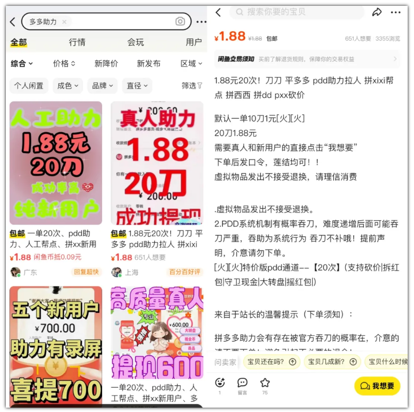 超低门槛创业项目，一个落地项目成本不到一包烟钱！拼多多助力项目介绍  拼多多助力项目 拼多多助力 拼多多助力网站 拼多多刷助力网站 拼多多助力网站在线刷 拼多多助力平台 第3张