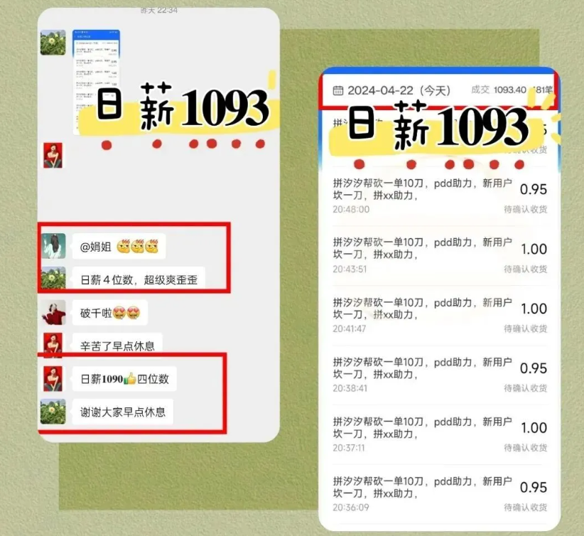 闲鱼无货源单日1000新玩法！2024保姆级项目拆解教程  拼多多助力项目 拼多多助力 拼多多助力网站 拼多多刷助力网站 拼多多助力网站在线刷 拼多多助力平台 第2张