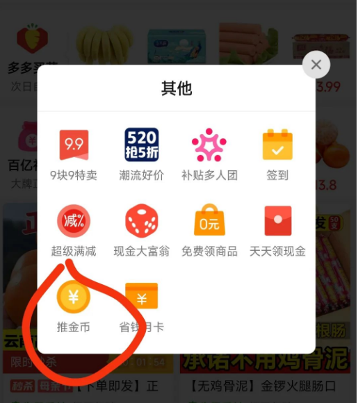 零投入零撸，拼多多推金币助力教程：轻松上手，让助力变得更简单！  拼多多推金币 推金币攻略 拼多多助力 拼多多助力网站 拼多多刷助力网站 拼多多助力网站在线刷 拼多多助力平台 第2张