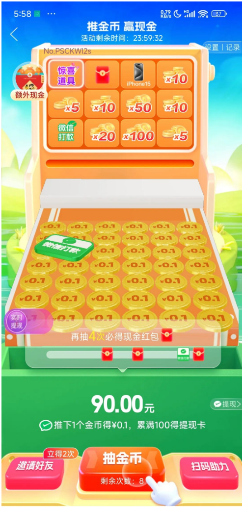 零投入零撸，拼多多推金币助力教程：轻松上手，让助力变得更简单！  拼多多推金币 推金币攻略 拼多多助力 拼多多助力网站 拼多多刷助力网站 拼多多助力网站在线刷 拼多多助力平台 第4张