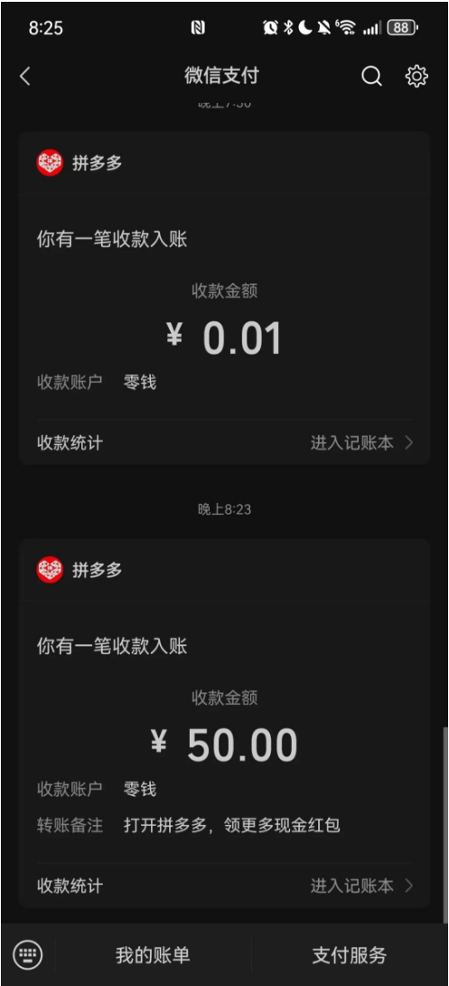 1分钟教会你学会拼多多口令打开拼多多助力活动？拼好运多多助力好友提现的方法！  拼多多助力 拼多多助力网站 拼多多刷助力网站 拼多多助力网站在线刷 拼多多助力平台 第4张