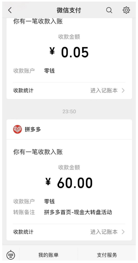 拼多多助力，今天你砍了吗？我成功提现了50！试试这个方法  拼多多助力 拼多多助力网站 拼多多刷助力网站 拼多多助力网站在线刷 拼多多助力平台 拼夕夕的转盘助力获得50元攻略，2024最新助力攻略 第3张