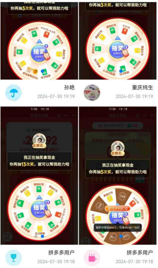 拼多多助力，今天你砍了吗？我成功提现了50！试试这个方法  拼多多助力 拼多多助力网站 拼多多刷助力网站 拼多多助力网站在线刷 拼多多助力平台 第2张