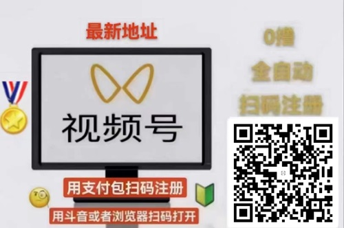 视频号挂机项目：单机日收益7-10元，无限挂号的自动化操作  视频号挂机 视频号挂机项目 视频号赚钱项目 微信视频号挂机 第1张