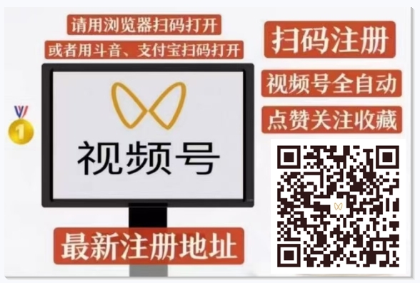 视频号挂机赚钱项目:每日5-10元收益,支持多账号操作 第1张 视频号挂机赚钱项目:每日5-10元收益,支持多账号操作 第1张